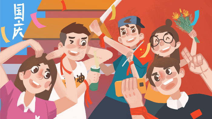 2019年国庆节快乐