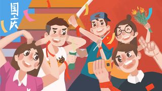 2019年国庆节快乐