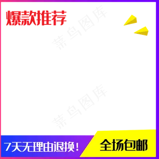 电商爆款促销主图,免抠元素