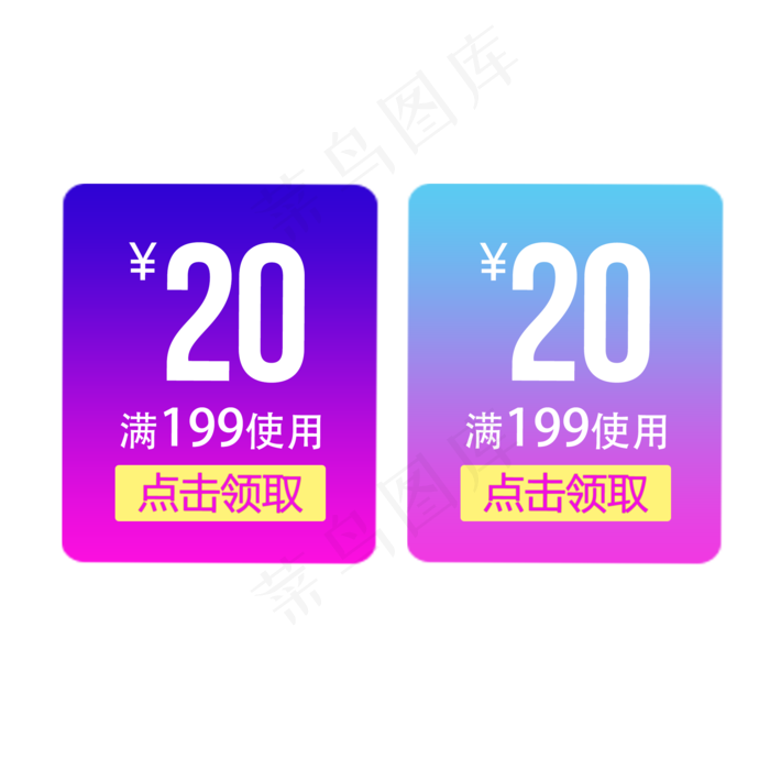 渐变色优惠券淘宝天猫京东电商促