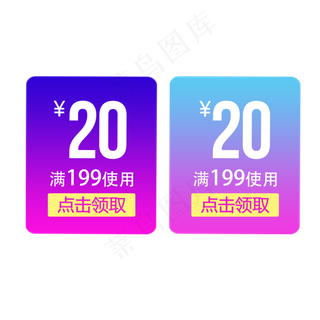 渐变色优惠券淘宝天猫京东电商促