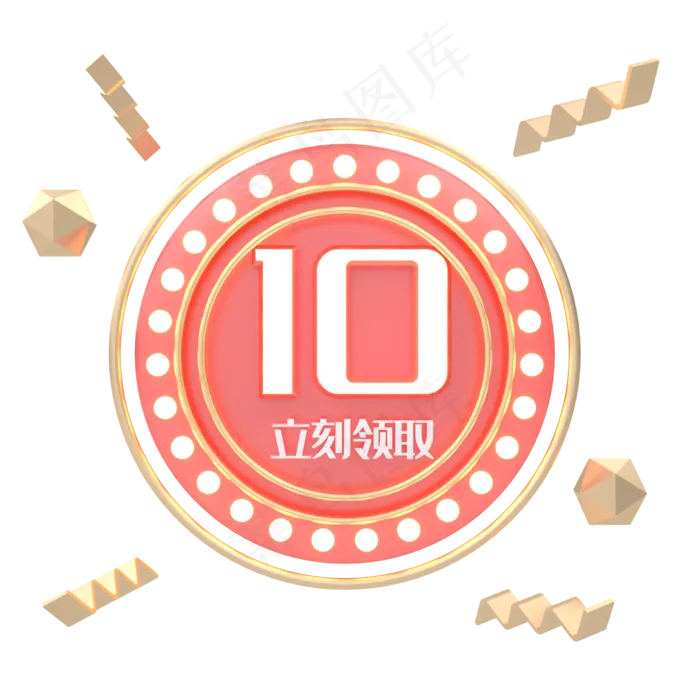 C4D红色电商优惠券10元(2000X2000(DPI:300))psd模版下载