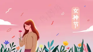 女生节花丛中的女孩