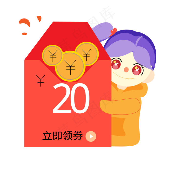 暖色萌系促销标签优惠券免抠PNG(6689*7349px 300 dpi )ai矢量模版下载