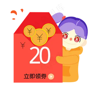 暖色萌系促销标签优惠券免抠PNG