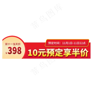 双11当天价格