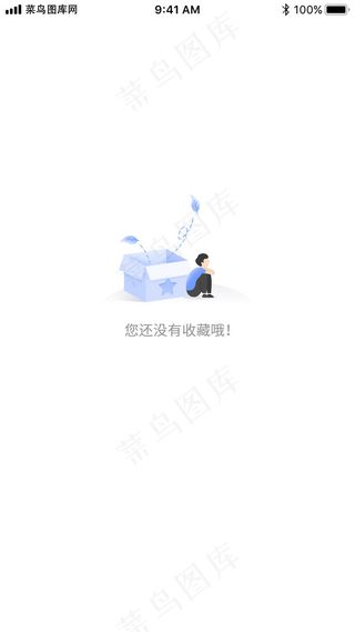 2.5D暂无收藏内容