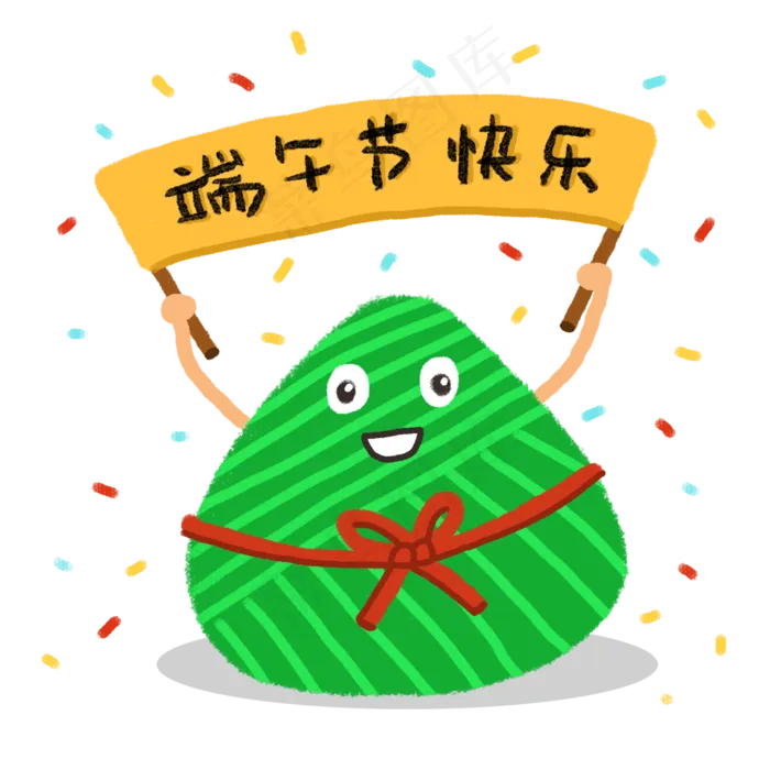端午节快乐粽子(2000X2000(DPI:300))psd模版下载