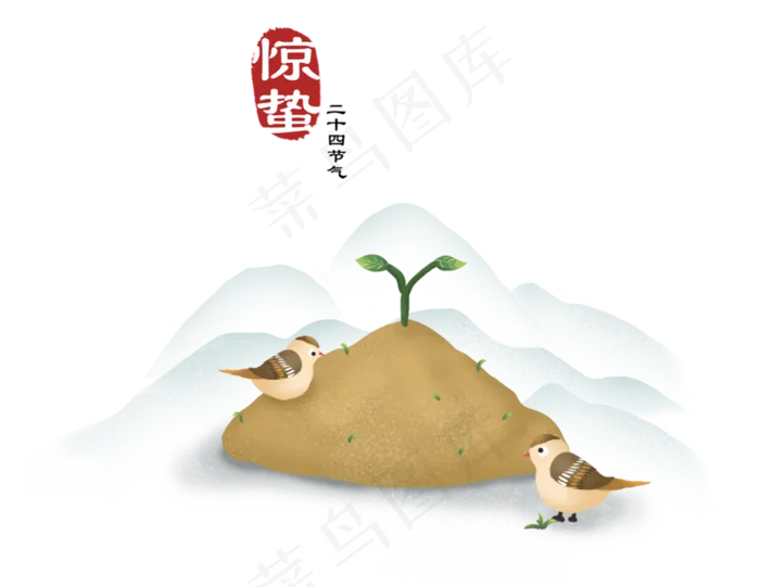 春天二十四节气惊蛰嫩芽与小鸟,免抠元素(3055X2362(DPI:300))psd模版下载