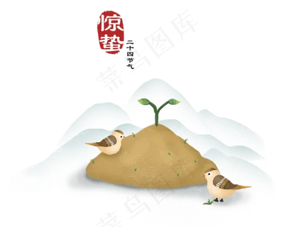 春天二十四节气惊蛰嫩芽与小鸟,免抠元素 春天二十四节气惊蛰嫩芽与小鸟,免抠元素