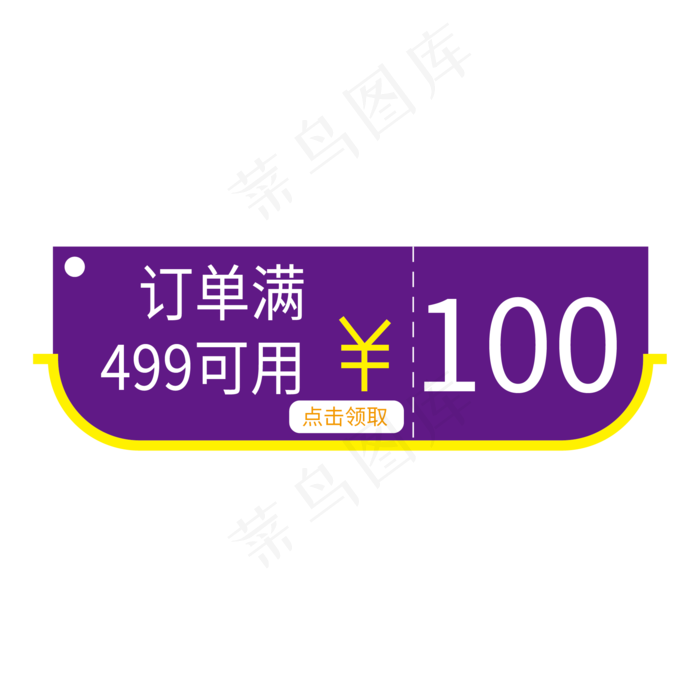 电商促销100元优惠券ai矢量模版下载