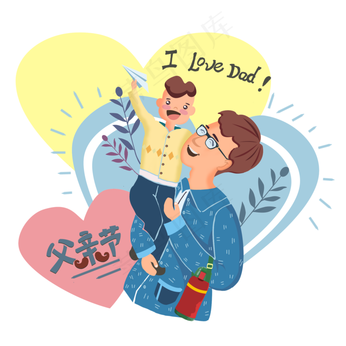 父亲节插画设计