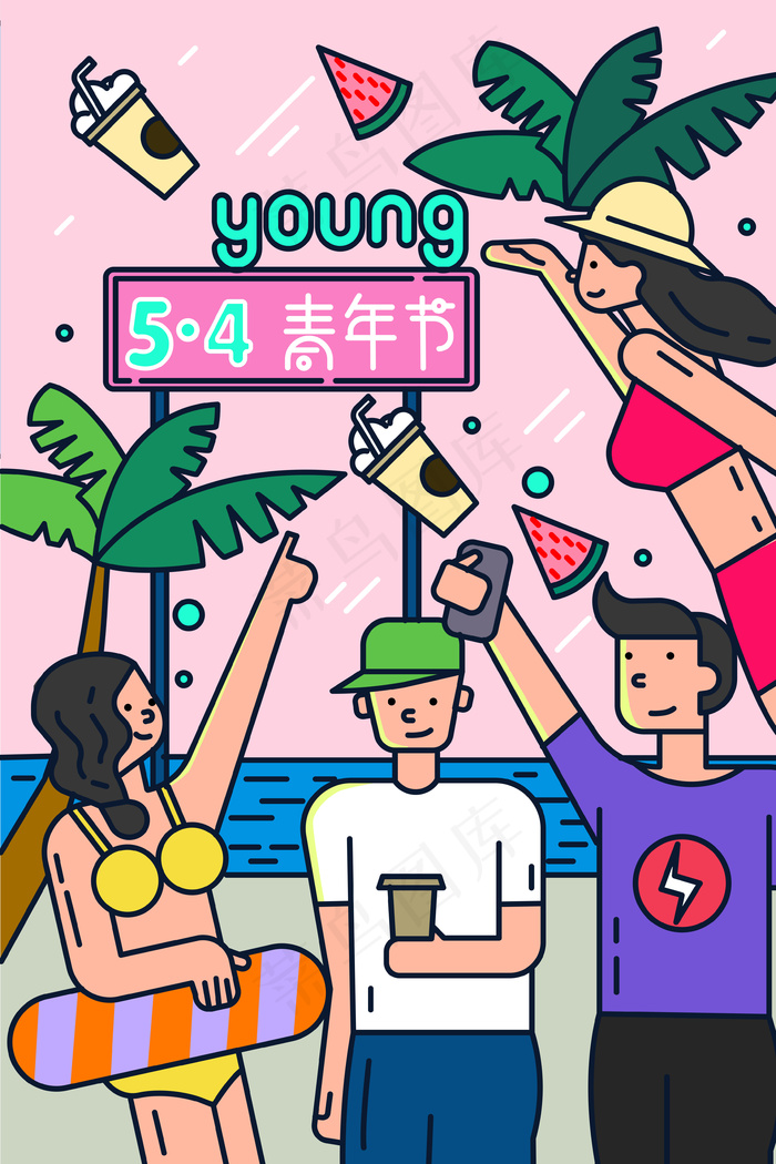 青春新青年海滩主题插画海报