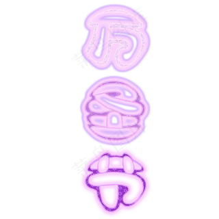 万圣节卡通霓虹灯艺术字