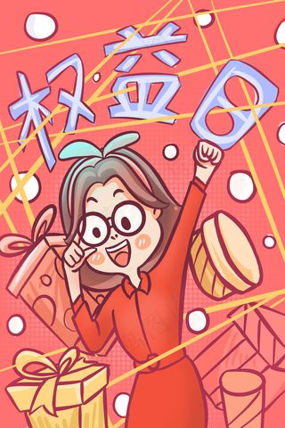 卡通风格315消费者权益日甄别商品