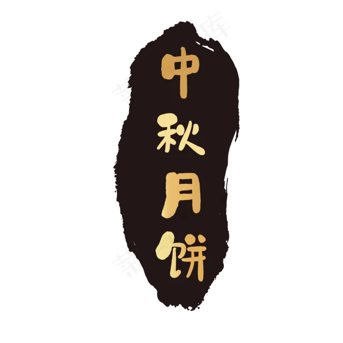 中秋节中秋节红色灯笼装饰免下载(2000X3020(DPI:300))ai矢量模版下载