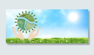 爱护环境蓝色渐变清新banner