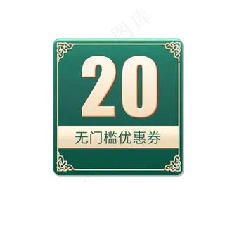 卡通淘宝购物券下载