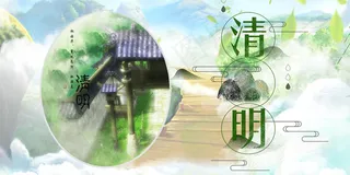 菜鸟图库原创清明节展板