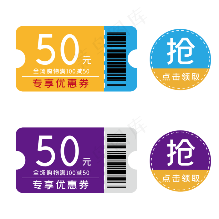 促销便签双十二电商