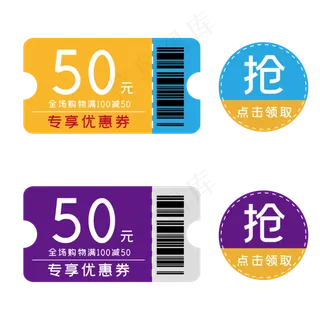 促销便签双十二电商