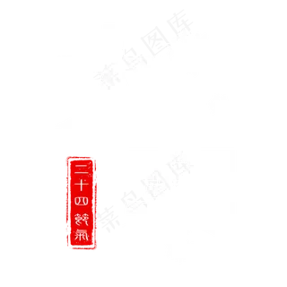 二十四节气之大寒白色雪花艺术字