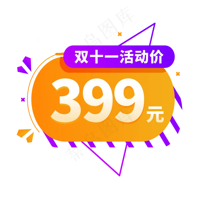 双十一电商促销标签(3000*3000px 	      )psd模版下载