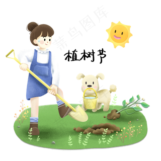 植树节挖坑的小女孩,免抠元素
