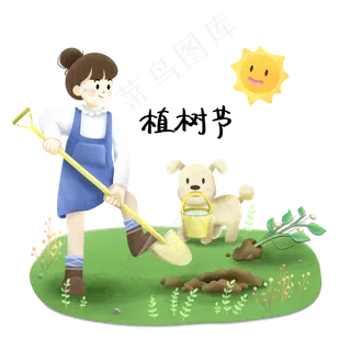 植树节挖坑的小女孩,免抠元素