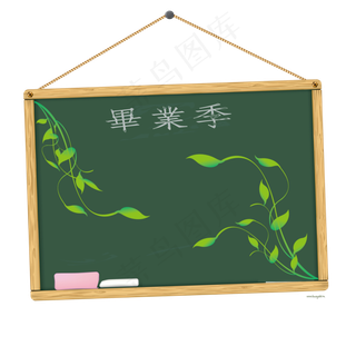 毕业高考免抠下载