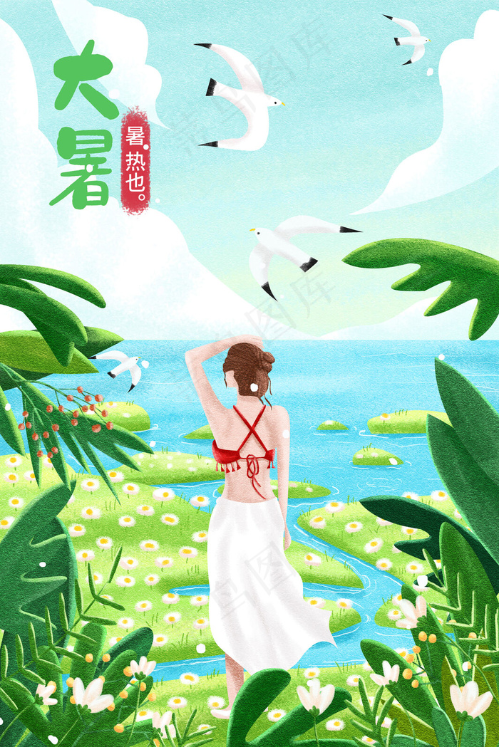 大暑小暑夏季夏天配图(3545*5315px 300 dpi )psd模版下载
