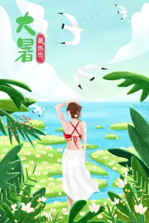 大暑小暑夏季夏天配图 大暑小暑夏季夏天配图