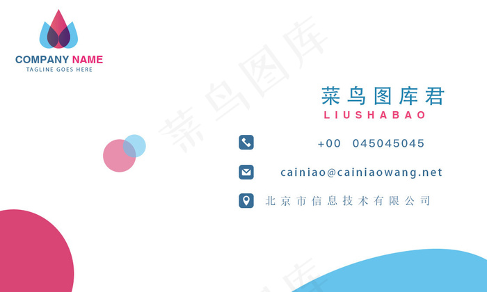 炫彩简洁名片设计