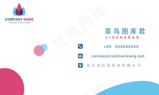 炫彩简洁名片设计