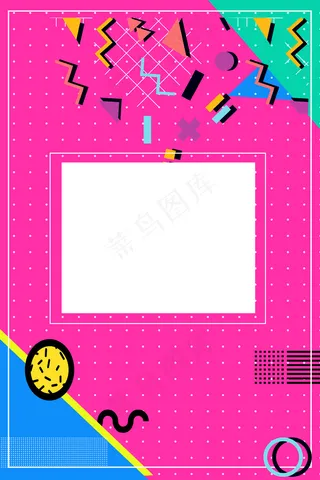 孟菲斯线条几何图形时尚撞色广告