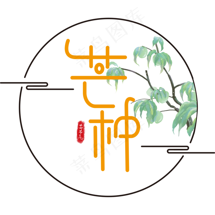 二十四节气芒种(2000X2000(DPI:300))ai矢量模版下载