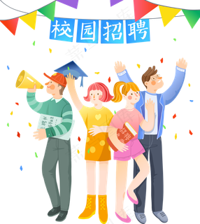校园招聘卡通学生求职