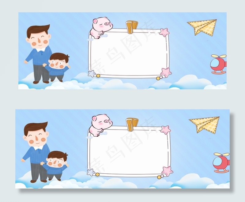 父亲节banner(1900*700px 	       )psd模版下载