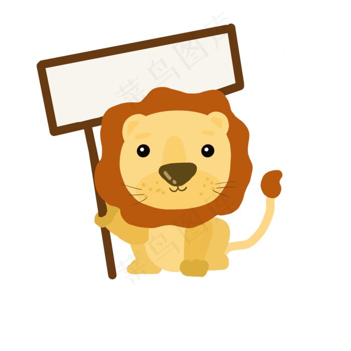 狮子动物举牌,免抠元素