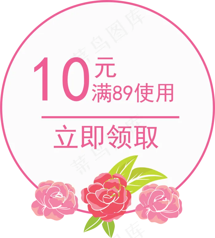 手绘鲜花优惠券元素(2000X2000(DPI:300))ai矢量模版下载