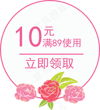 手绘鲜花优惠券元素