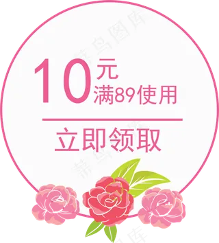 手绘鲜花优惠券元素