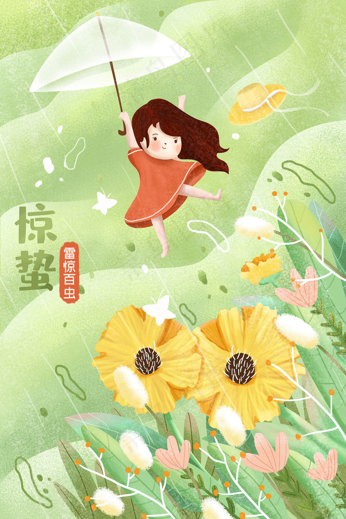 惊蛰二十四节气配图