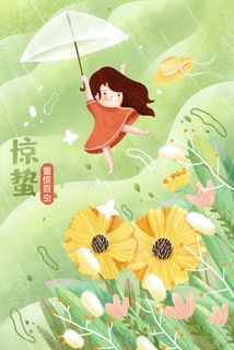 惊蛰二十四节气配图