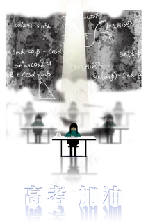 学生高考加油 学生高考加油