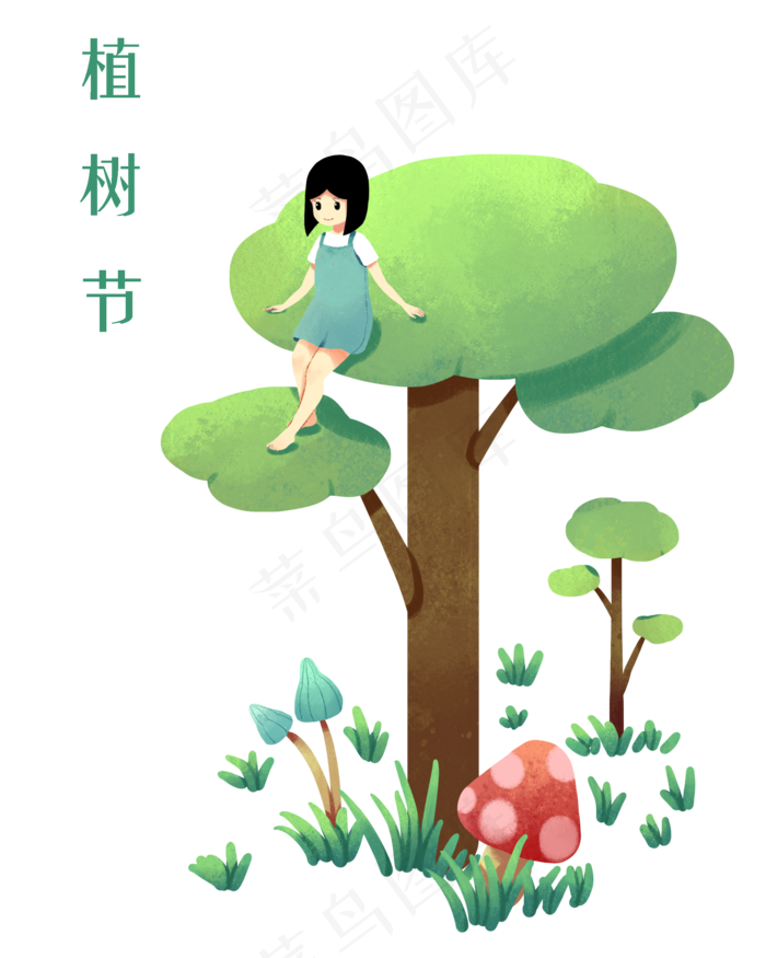 植树节坐在树上的小女孩