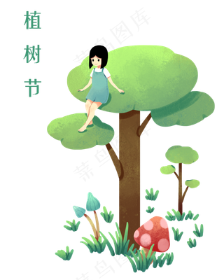 植树节坐在树上的小女孩