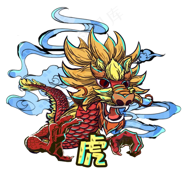 国潮风12生肖龙素材(2000X2000(DPI:300))psd模版下载