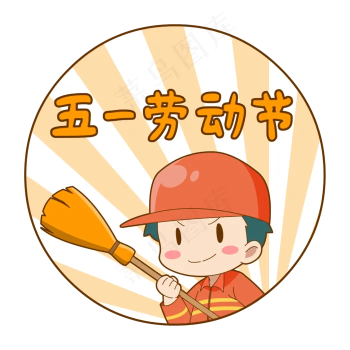 卡通劳动节环卫工人(2500*2500px 300 dpi )eps,ai矢量模版下载