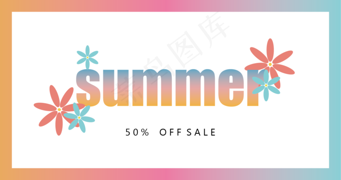 夏季电商优惠券矢量素材
